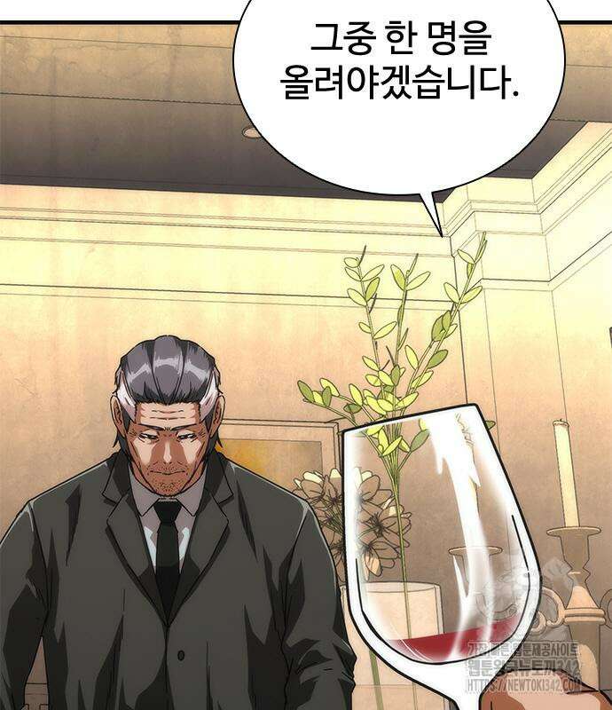 좀비묵시록 82-08 59화 44
