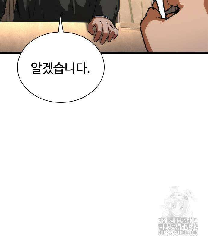 좀비묵시록 82-08 59화 45