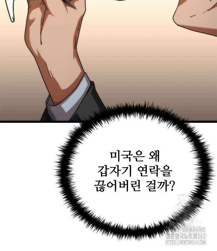좀비묵시록 82-08 59화 47