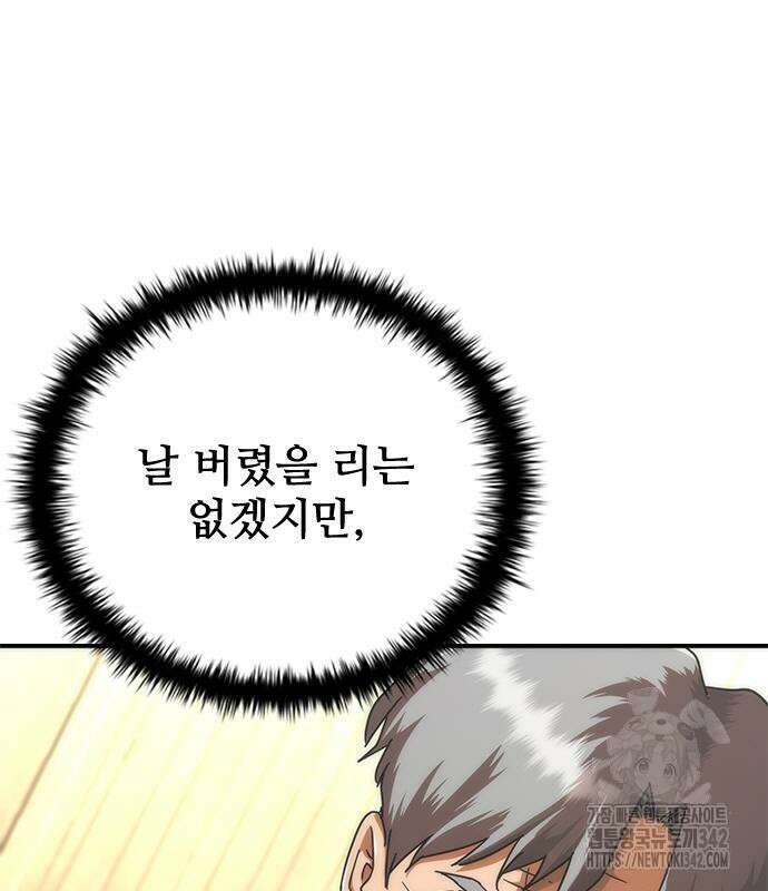 좀비묵시록 82-08 59화 48