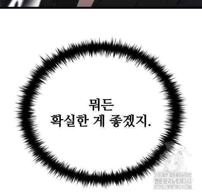 좀비묵시록 82-08 59화 50