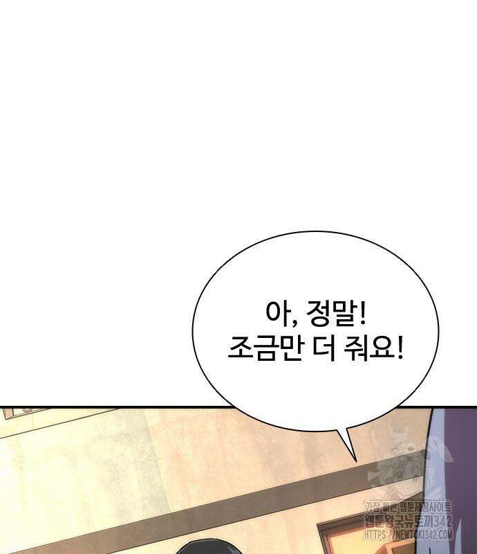 좀비묵시록 82-08 59화 59