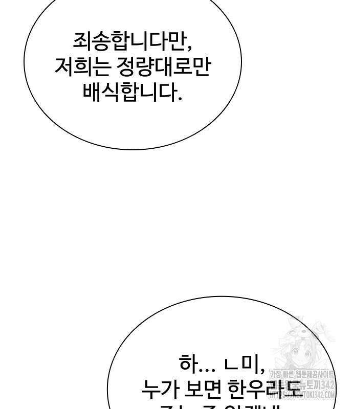 좀비묵시록 82-08 59화 63