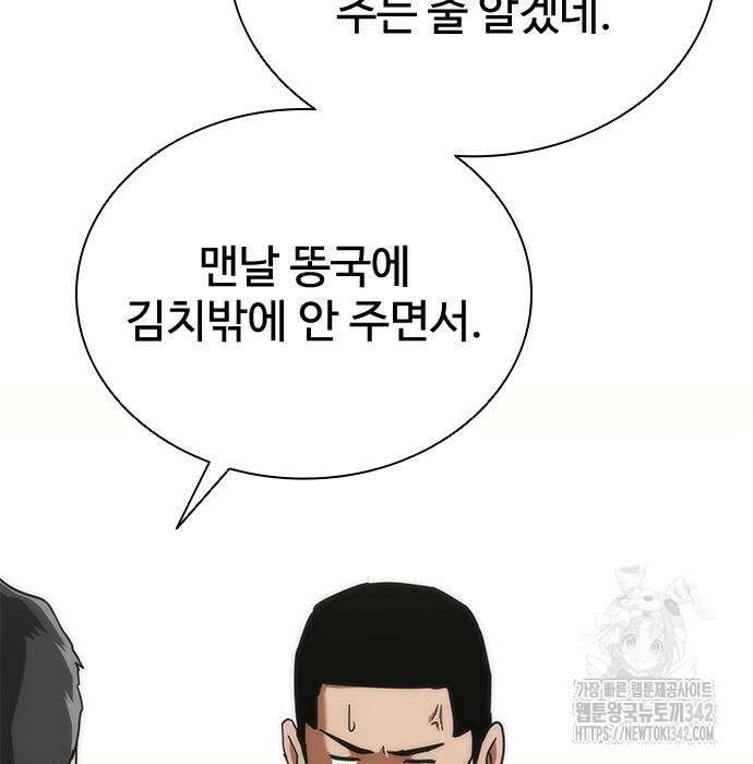 좀비묵시록 82-08 59화 64