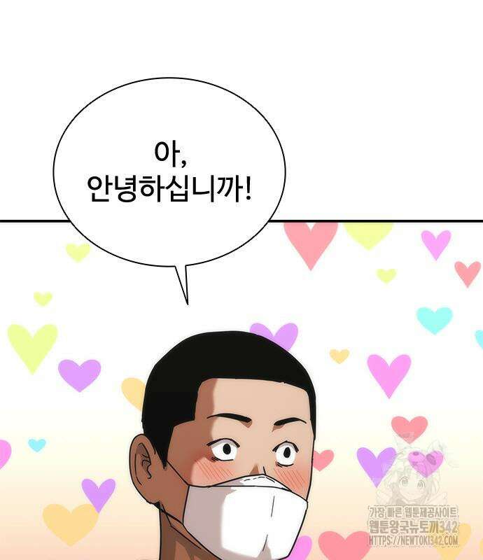 좀비묵시록 82-08 59화 68