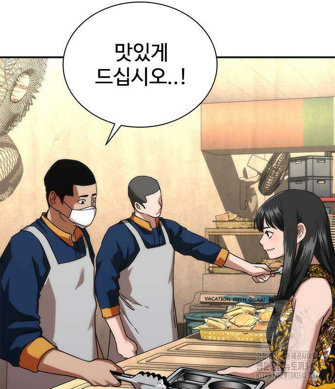좀비묵시록 82-08 59화 70