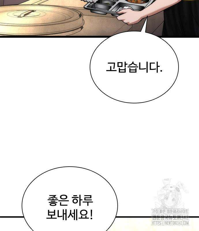 좀비묵시록 82-08 59화 71
