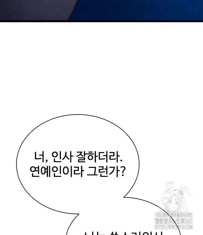 좀비묵시록 82-08 59화 77