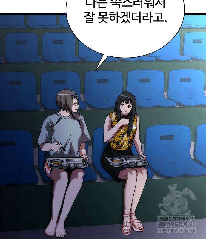 좀비묵시록 82-08 59화 78