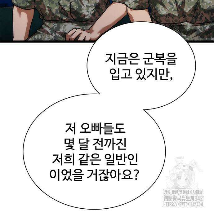 좀비묵시록 82-08 59화 81