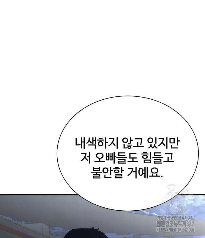 좀비묵시록 82-08 59화 82