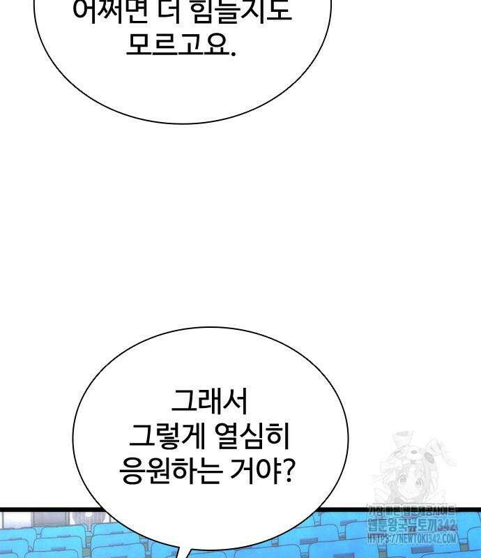 좀비묵시록 82-08 59화 84