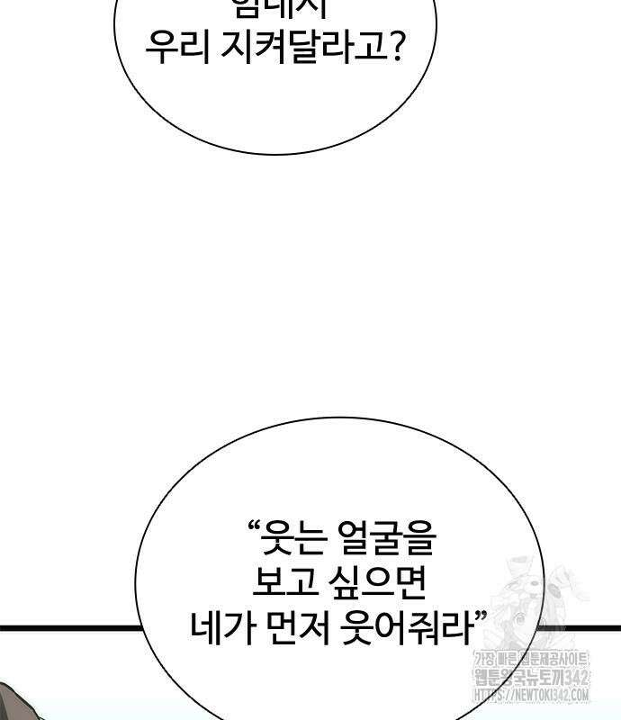 좀비묵시록 82-08 59화 86