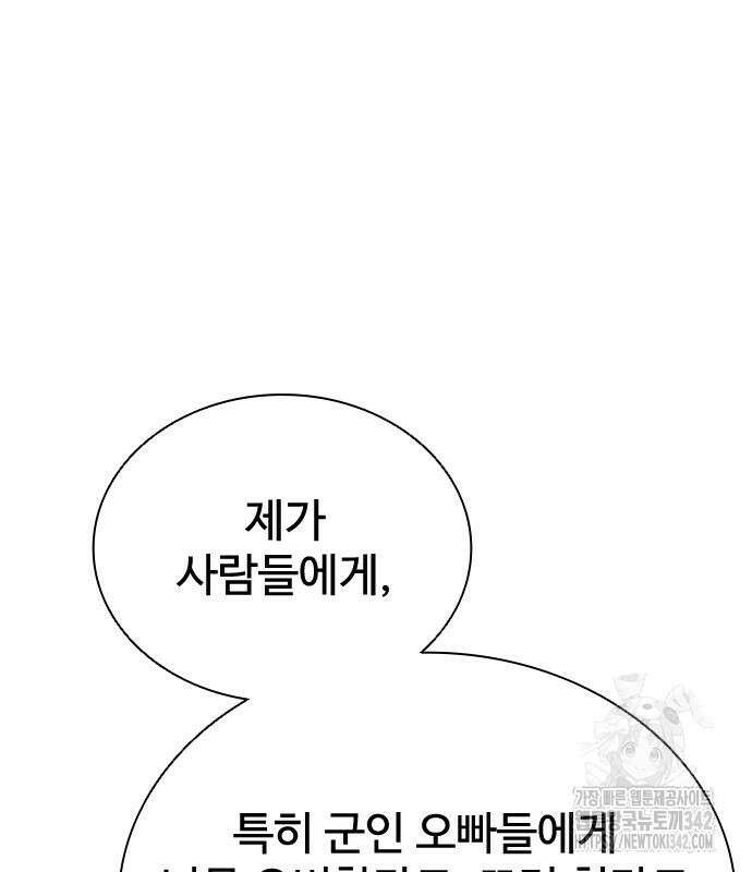 좀비묵시록 82-08 59화 89