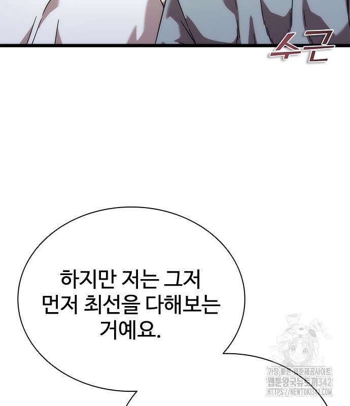 좀비묵시록 82-08 59화 91