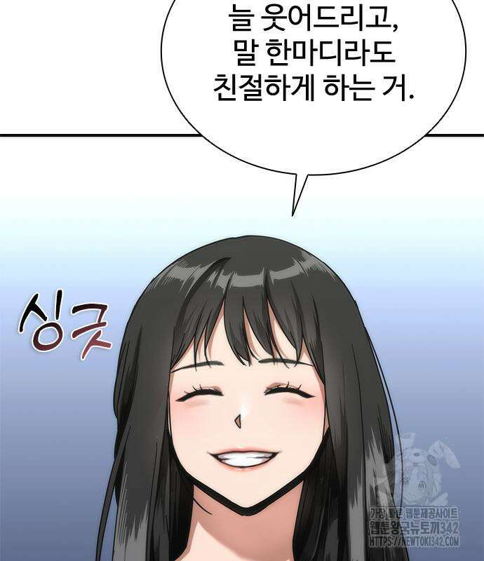 좀비묵시록 82-08 59화 92