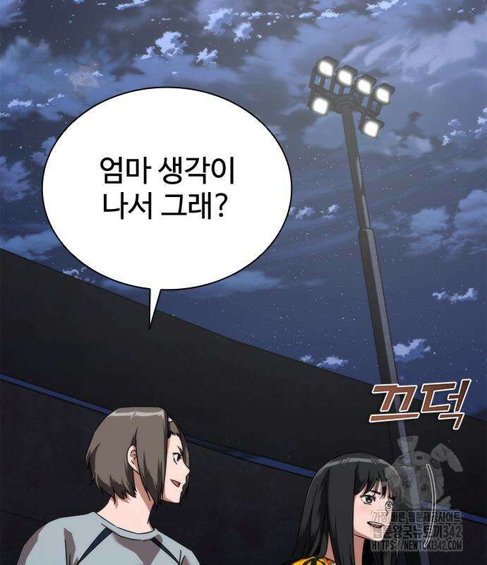 좀비묵시록 82-08 59화 97