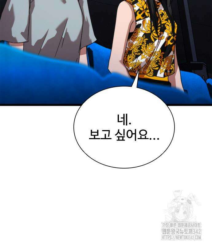 좀비묵시록 82-08 59화 98