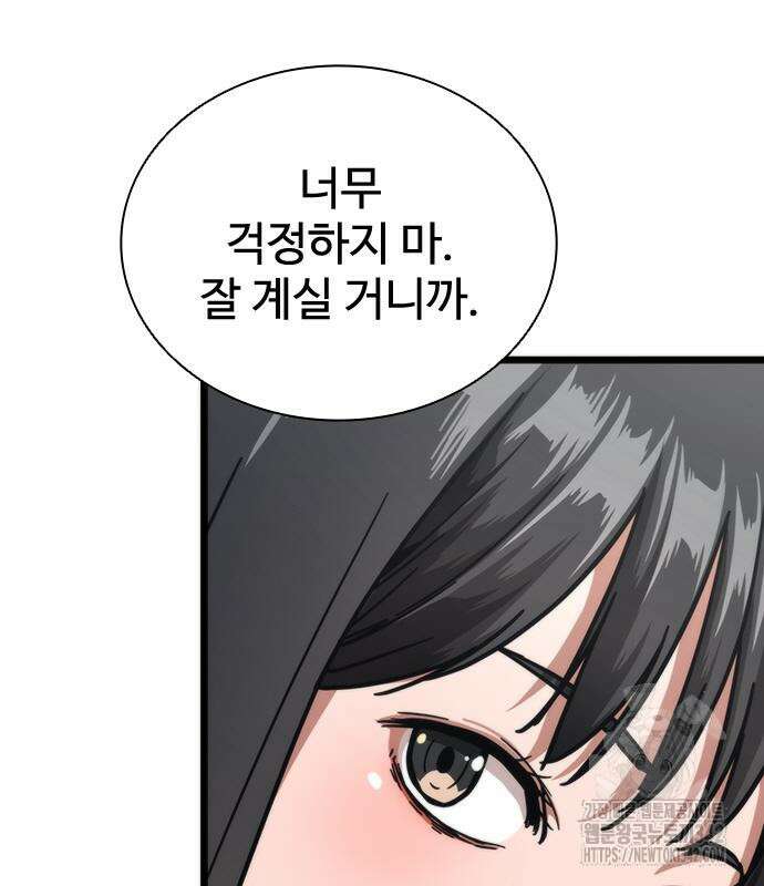 좀비묵시록 82-08 59화 99