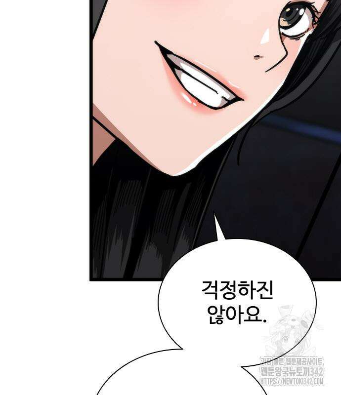 좀비묵시록 82-08 59화 100
