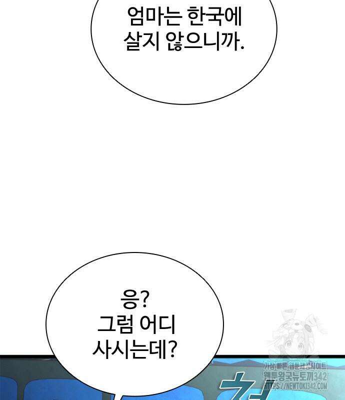 좀비묵시록 82-08 59화 101
