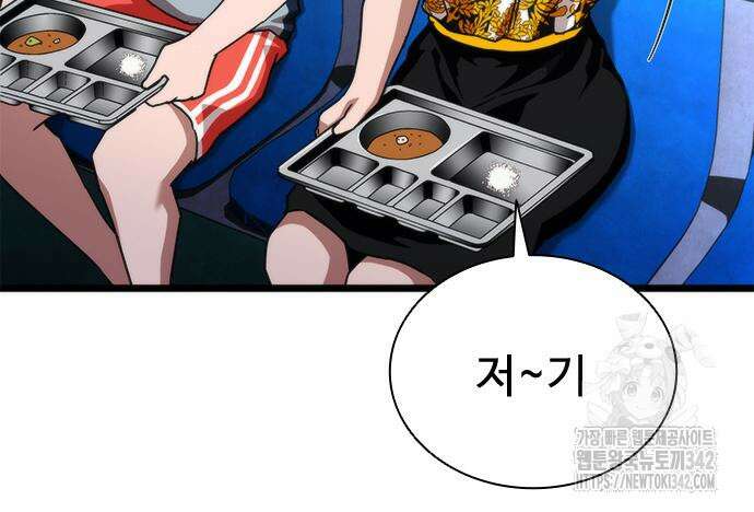 좀비묵시록 82-08 59화 103