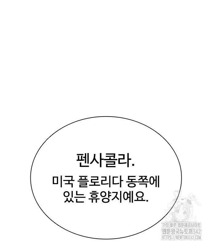 좀비묵시록 82-08 59화 104