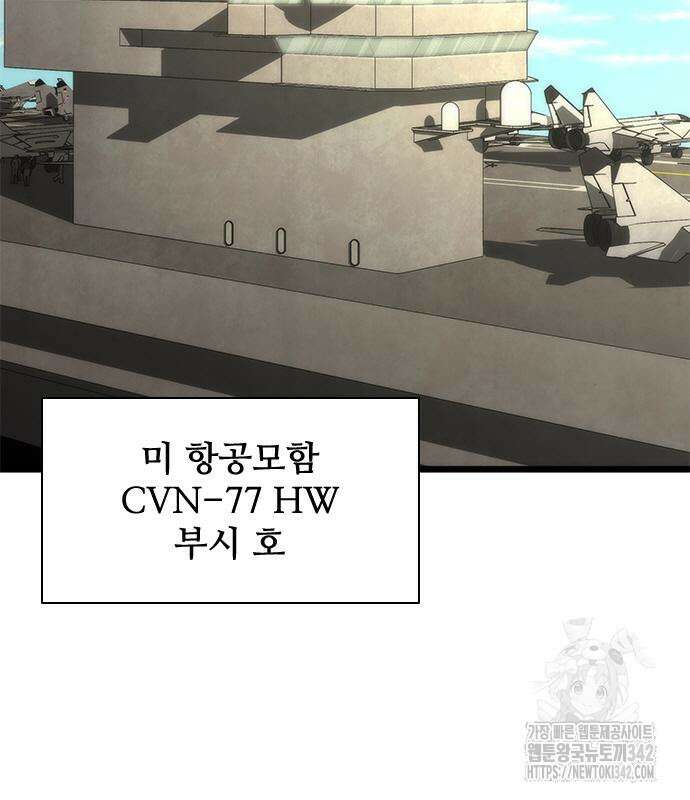 좀비묵시록 82-08 59화 109