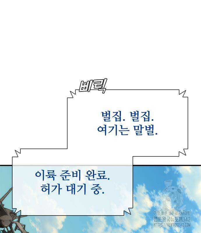 좀비묵시록 82-08 59화 110