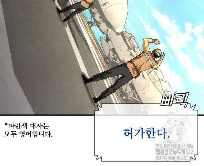 좀비묵시록 82-08 59화 112