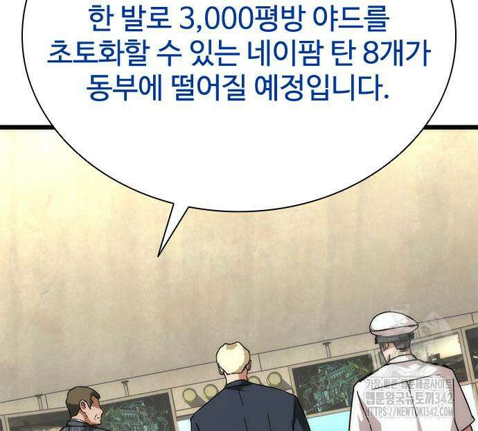 좀비묵시록 82-08 59화 119