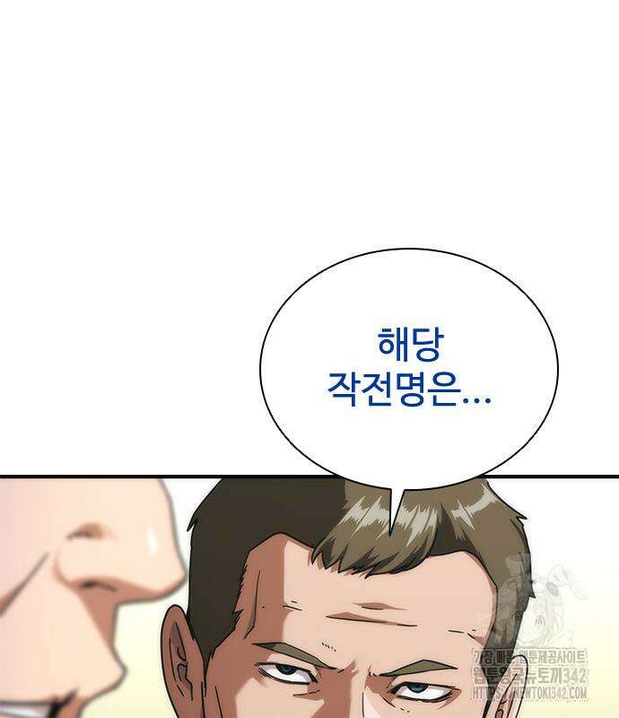 좀비묵시록 82-08 59화 121