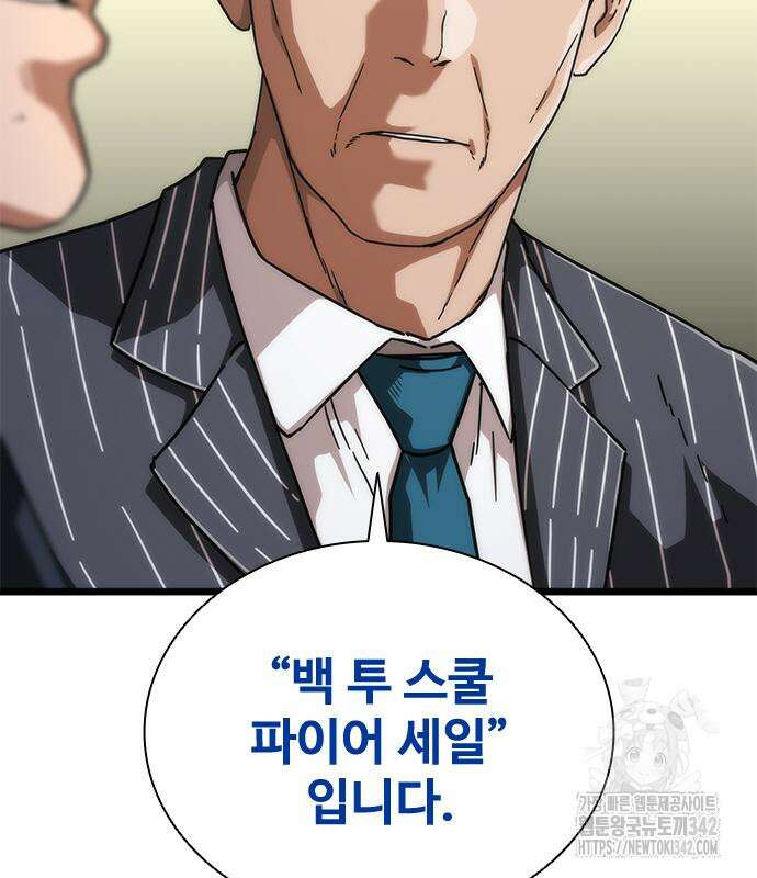 좀비묵시록 82-08 59화 122