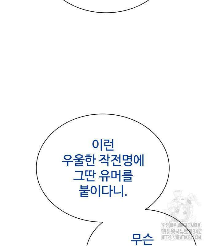 좀비묵시록 82-08 59화 123
