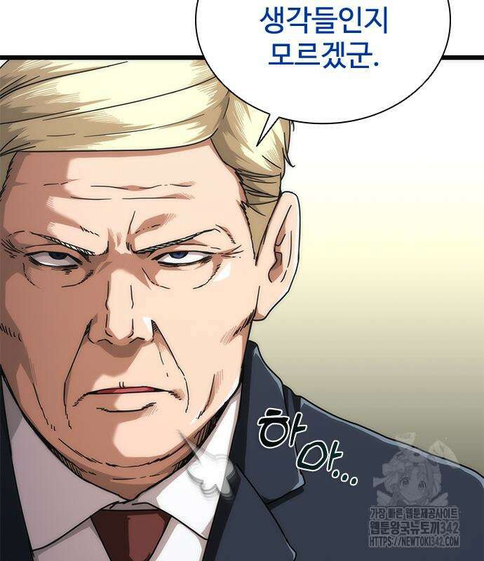 좀비묵시록 82-08 59화 124
