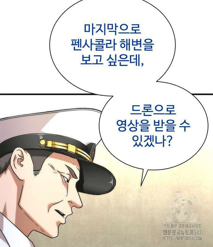 좀비묵시록 82-08 59화 126