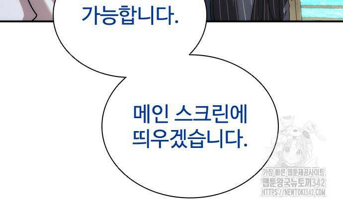 좀비묵시록 82-08 59화 128