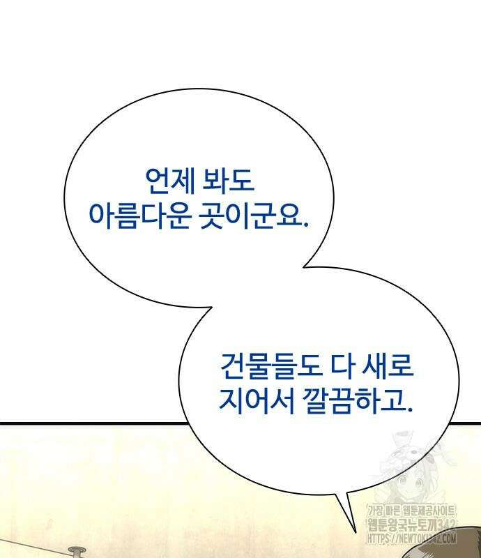 좀비묵시록 82-08 59화 131