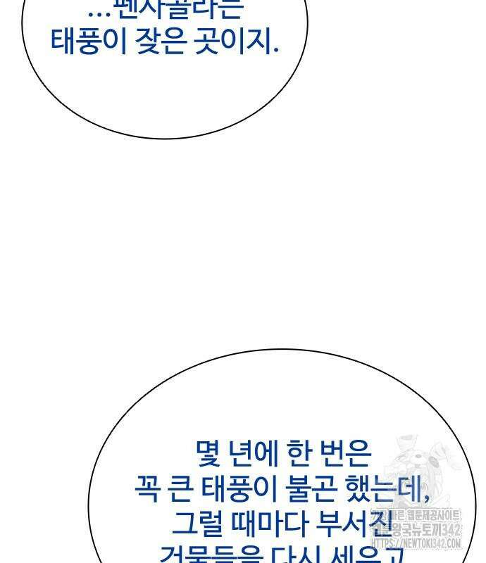 좀비묵시록 82-08 59화 133