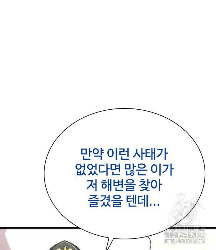 좀비묵시록 82-08 59화 136