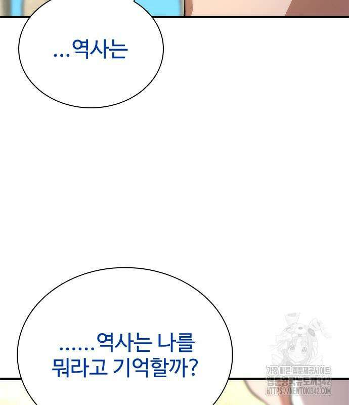 좀비묵시록 82-08 59화 141