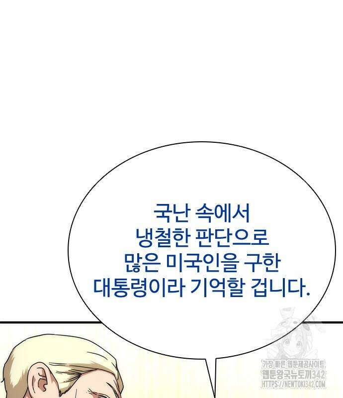 좀비묵시록 82-08 59화 144