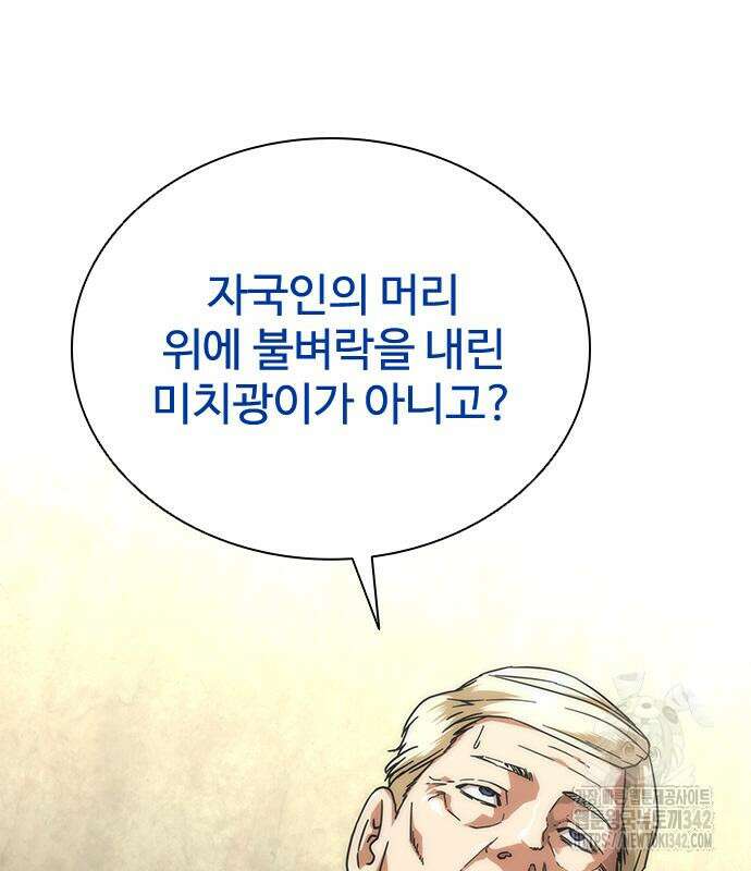 좀비묵시록 82-08 59화 146