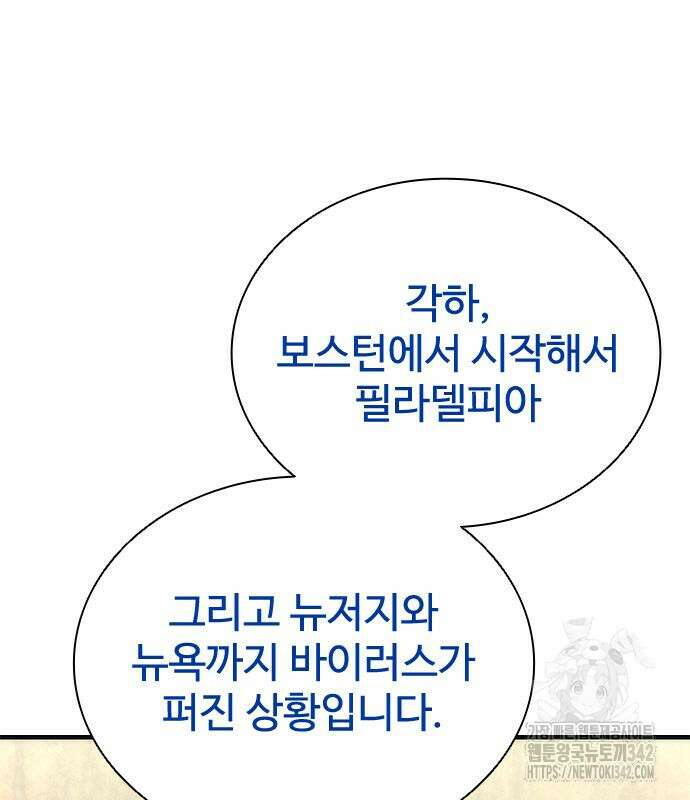 좀비묵시록 82-08 59화 148