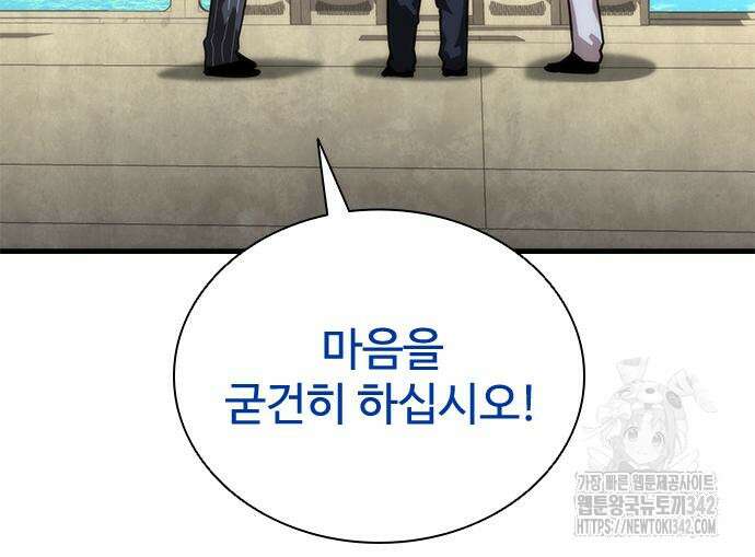 좀비묵시록 82-08 59화 150