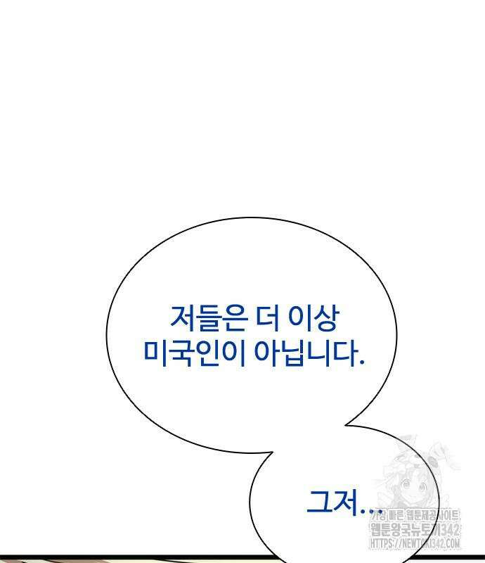 좀비묵시록 82-08 59화 151