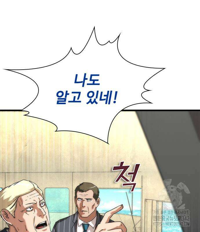 좀비묵시록 82-08 59화 154