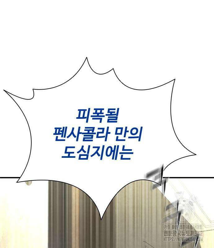 좀비묵시록 82-08 59화 156