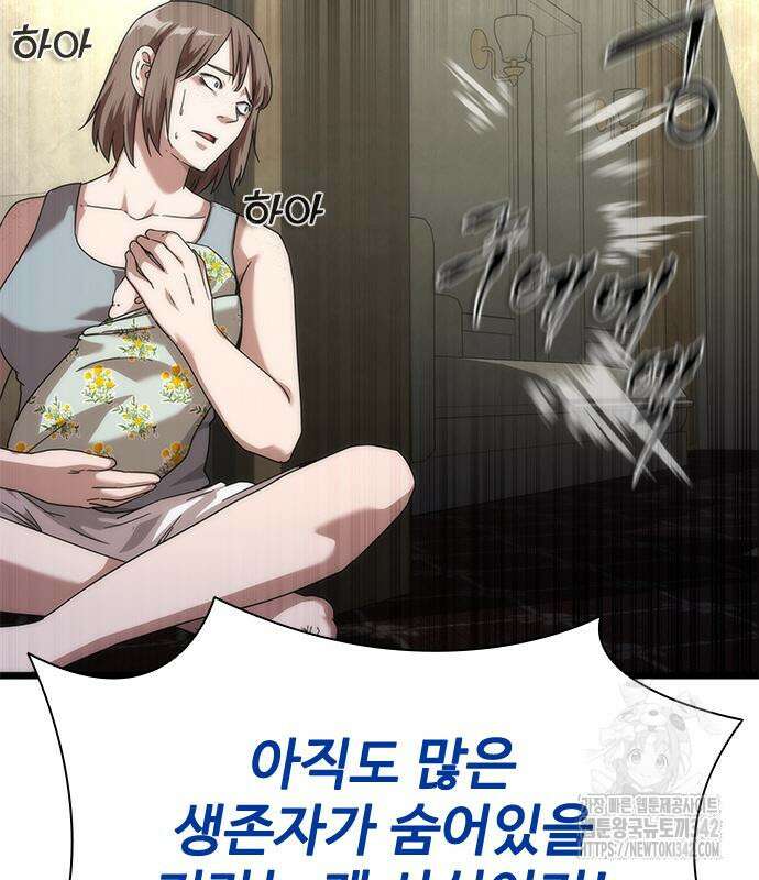 좀비묵시록 82-08 59화 157
