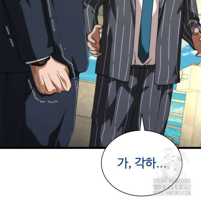 좀비묵시록 82-08 59화 160